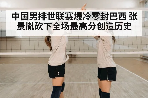 volleyball team celebration