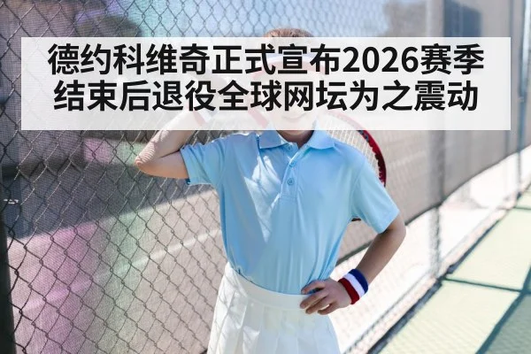young tennis player