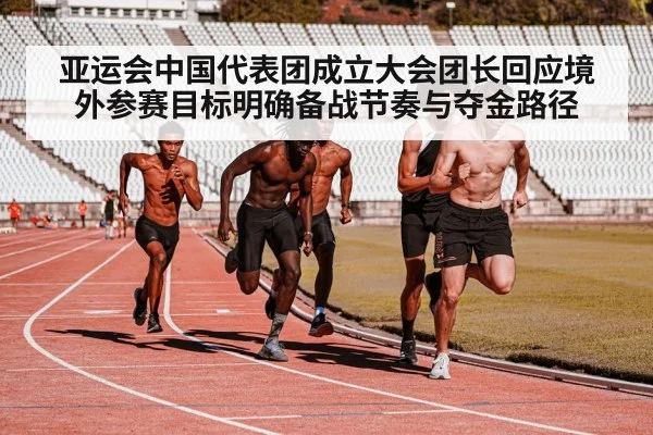 athletes training stadium