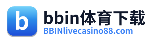 bbin体育下载