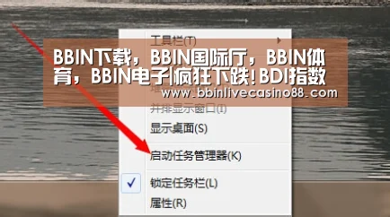 BBIN下载，BBIN国际厅，BBIN体育，BBIN电子